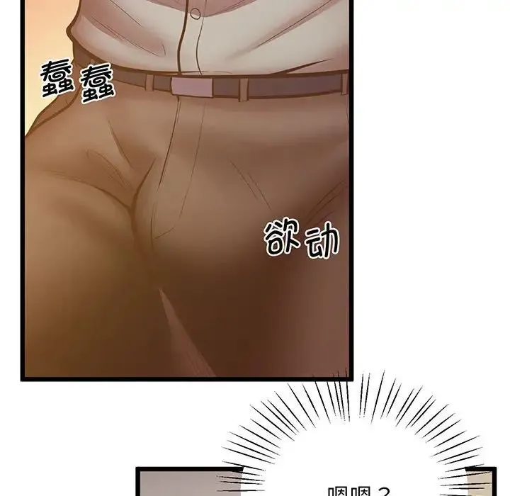 上门男家教 - 第5话 - page 92
