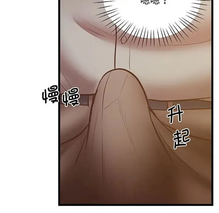 上门男家教 - 第5话 - page 93