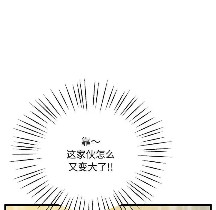 上门男家教 - 第5话 - page 94