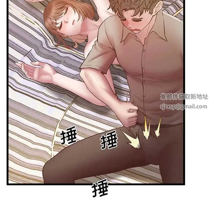 上门男家教 - 第5话 - page 98