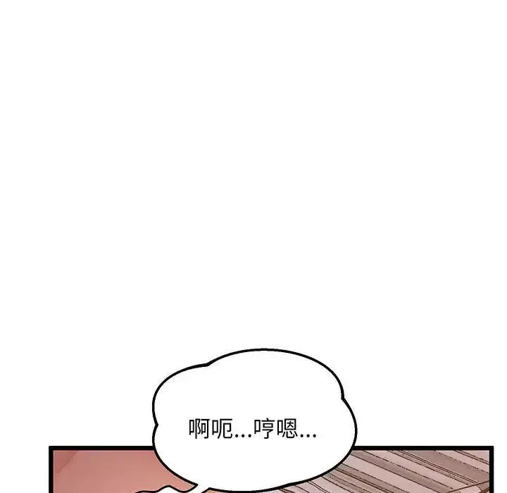上门男家教 - 第5话 - page 99