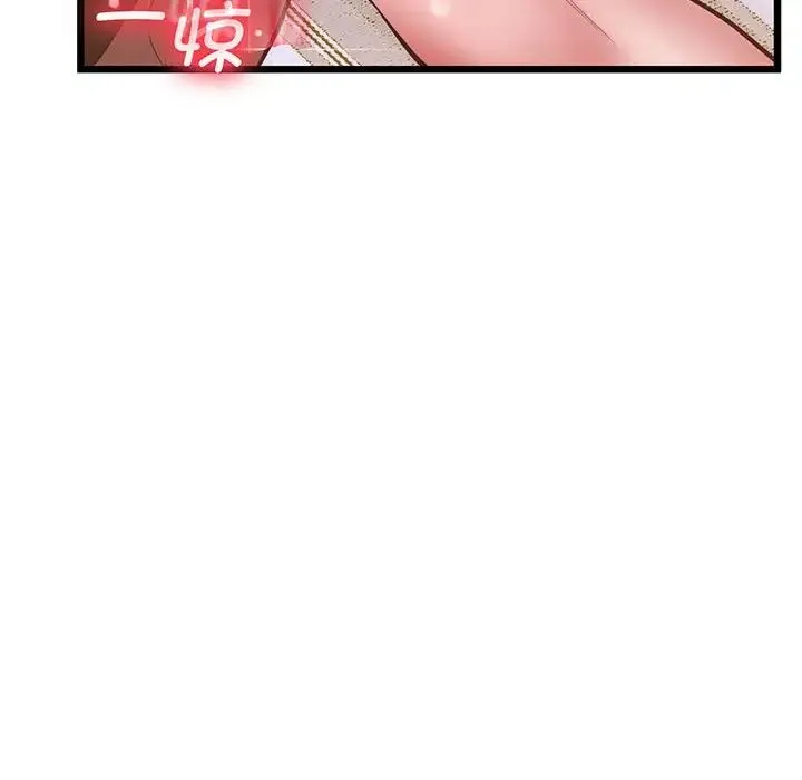 上门男家教 - 第5话 - page 101