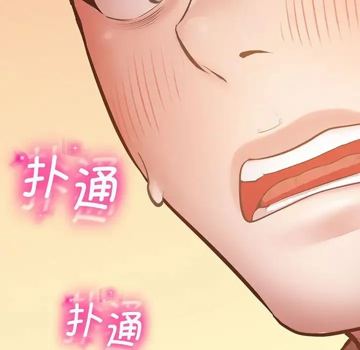 上门男家教 - 第5话 - page 105