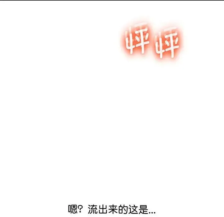 上门男家教 - 第5话 - page 113