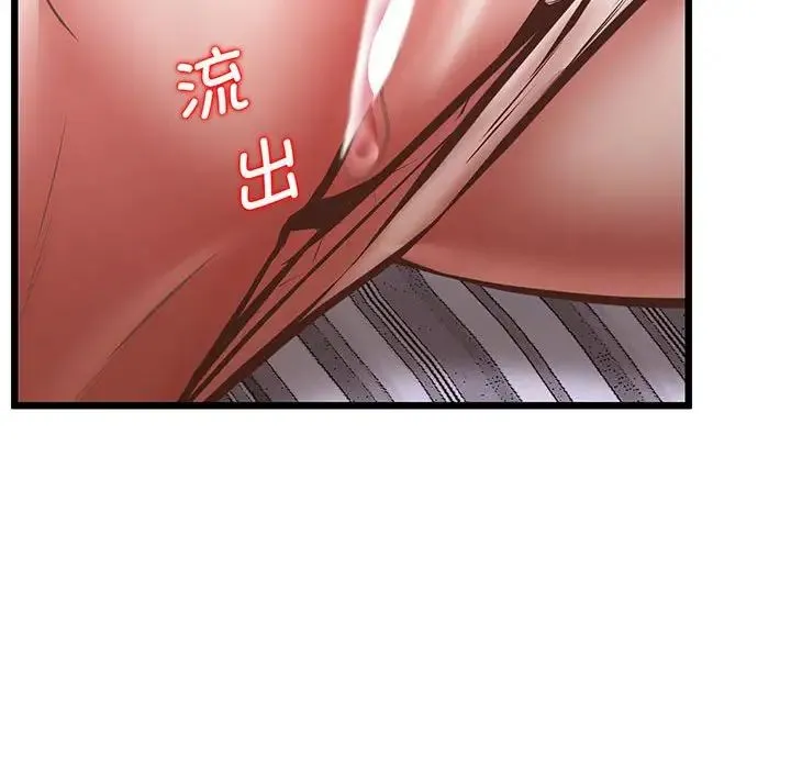 上门男家教 - 第5话 - page 115