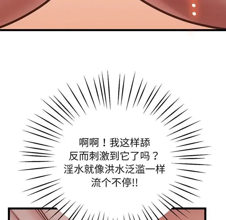 上门男家教 - 第5话 - page 120