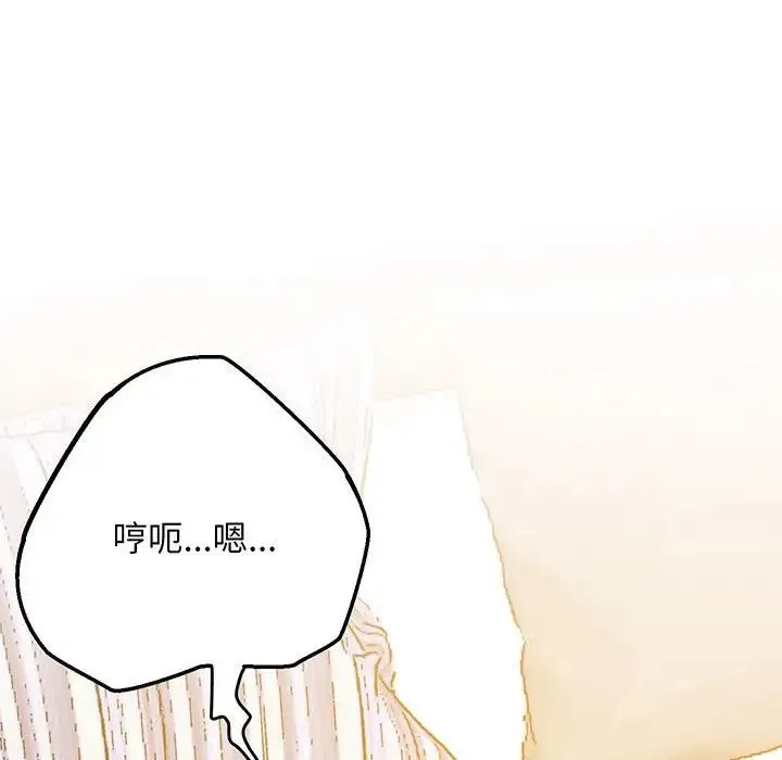上门男家教 - 第5话 - page 124
