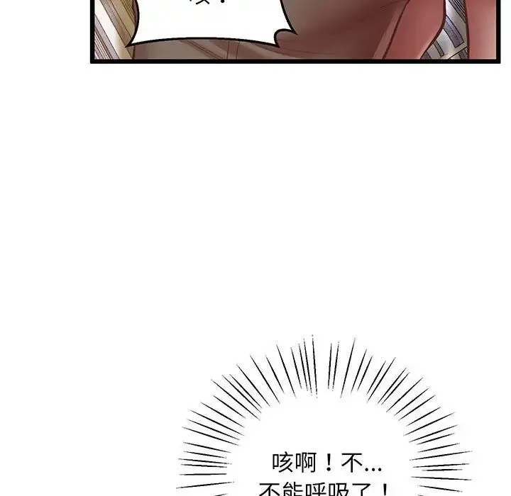 上门男家教 - 第5话 - page 130