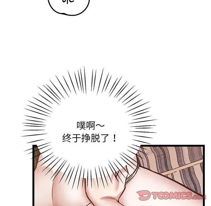上门男家教 - 第5话 - page 132