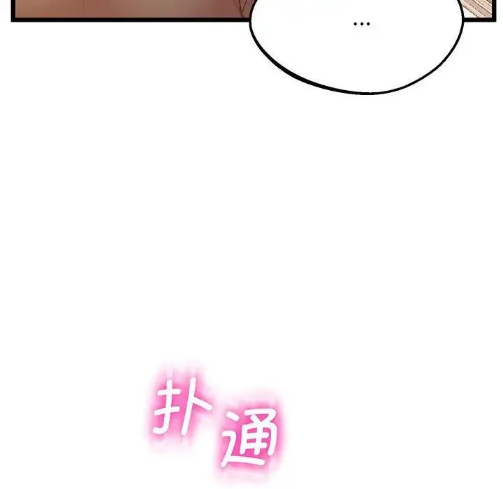 上门男家教 - 第5话 - page 137