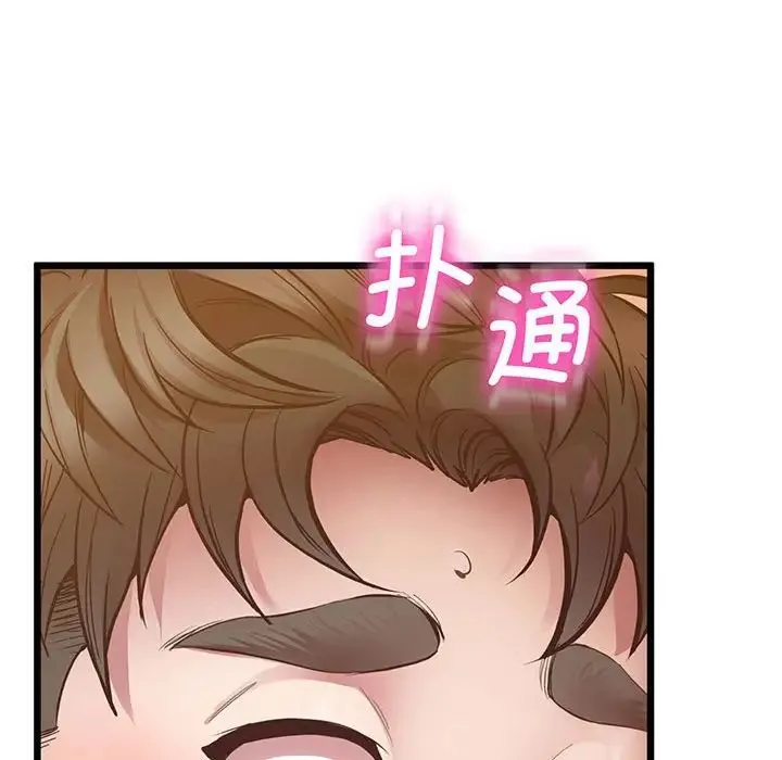 上门男家教 - 第5话 - page 141