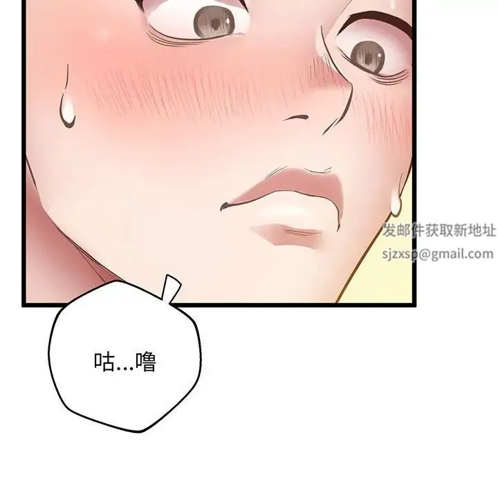 上门男家教 - 第5话 - page 142