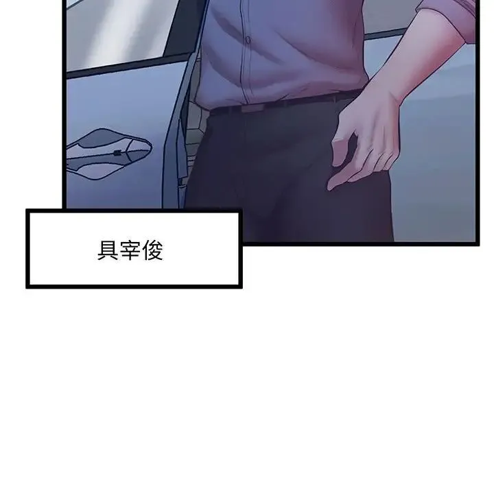 上门男家教 - 第5话 - page 148