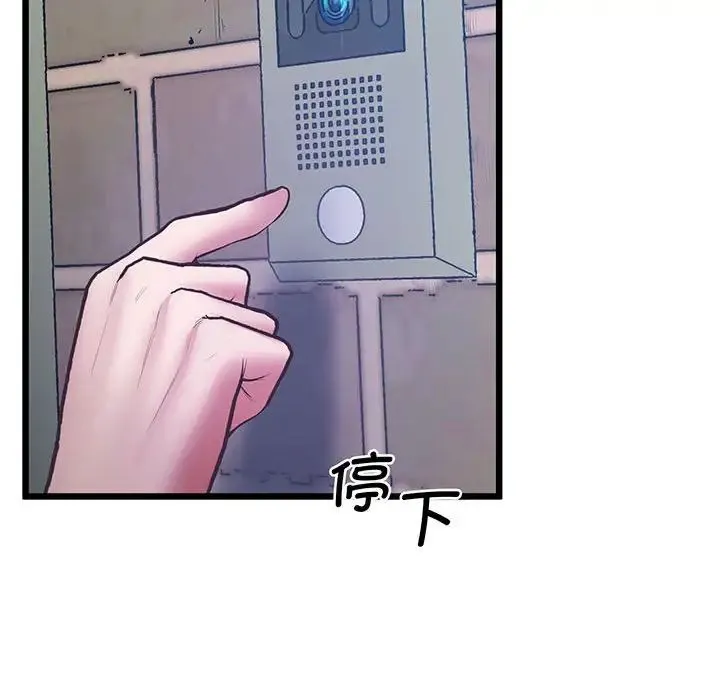 上门男家教 - 第5话 - page 152