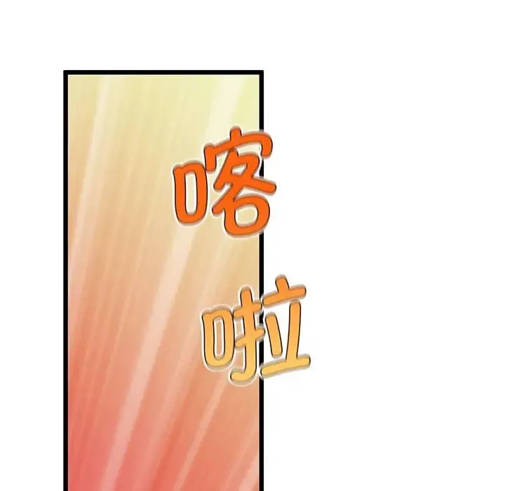 上门男家教 - 第5话 - page 157