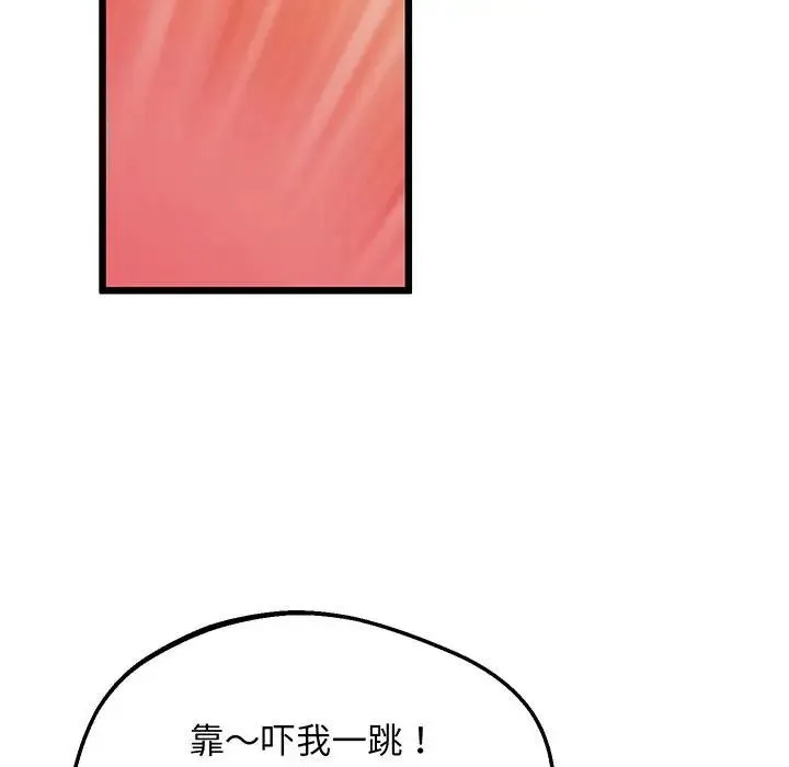 上门男家教 - 第5话 - page 158