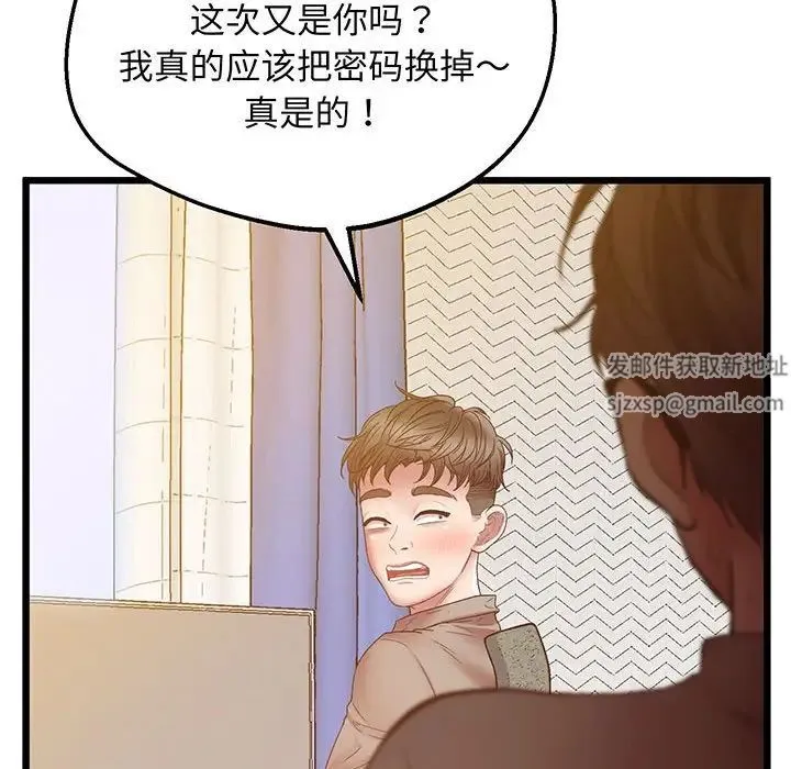 上门男家教 - 第5话 - page 159