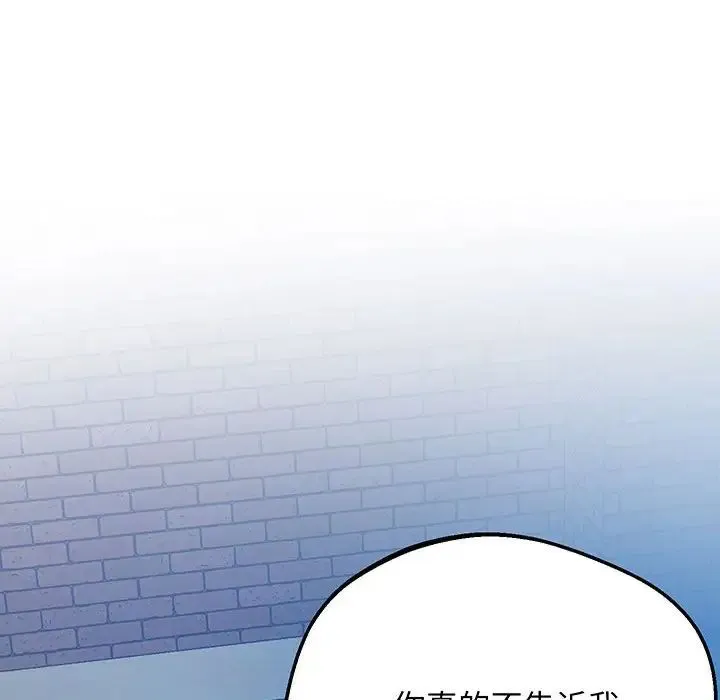 上门男家教 - 第5话 - page 171