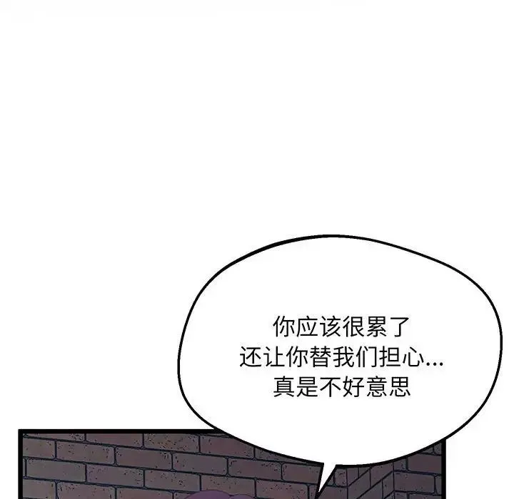 上门男家教 - 第5话 - page 174