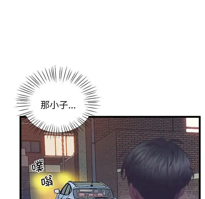 上门男家教 - 第5话 - page 176