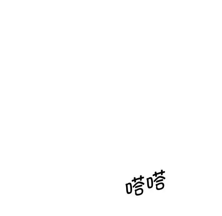 上门男家教 - 第5话 - page 180