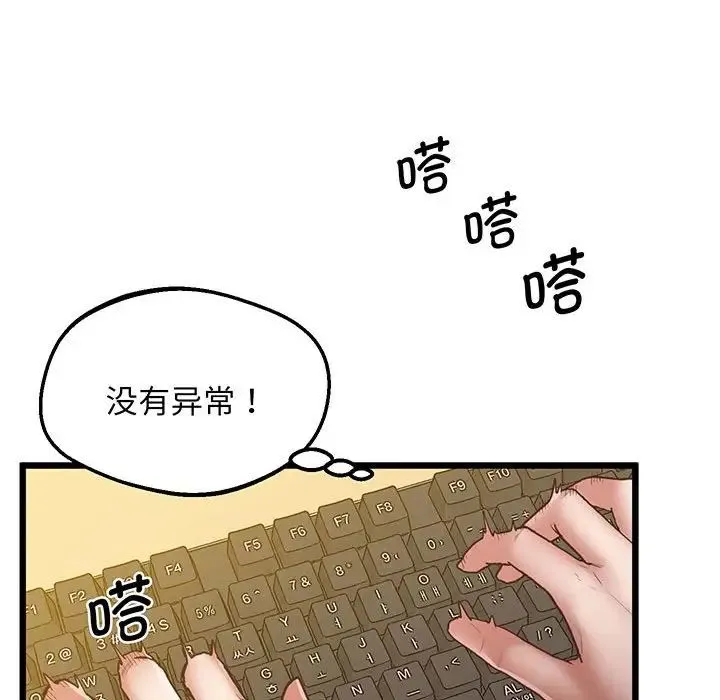 上门男家教 - 第5话 - page 181