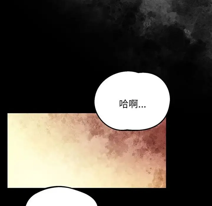 上门男家教 - 第5话 - page 187
