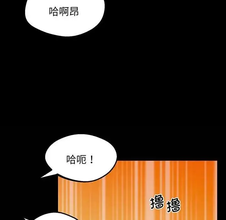 上门男家教 - 第5话 - page 188
