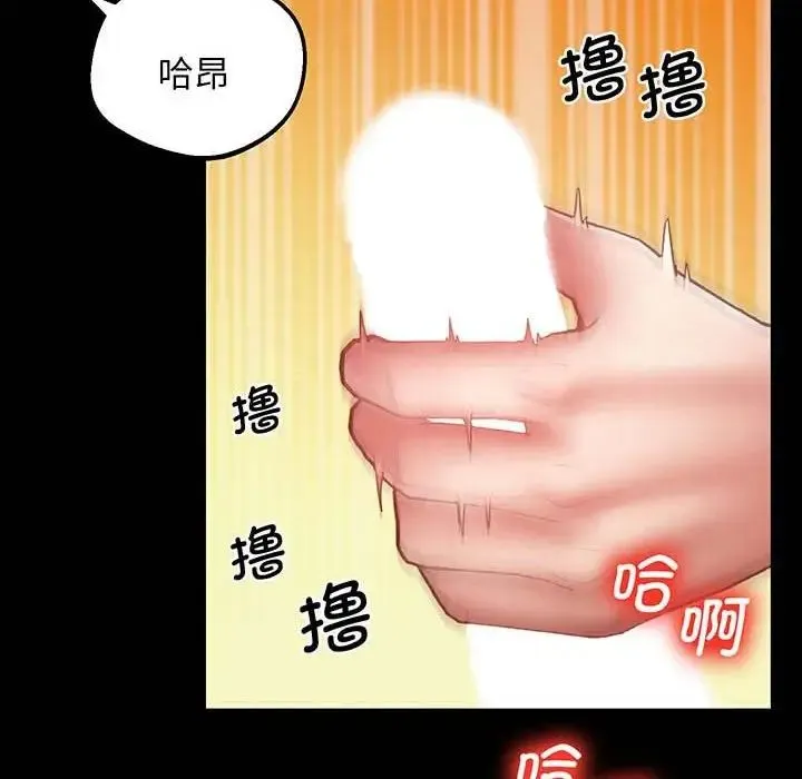 上门男家教 - 第5话 - page 189