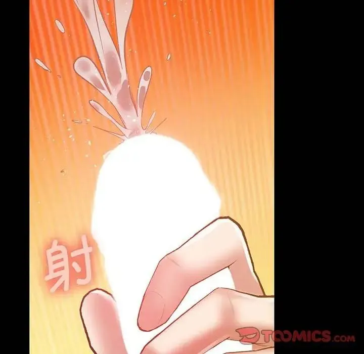 上门男家教 - 第5话 - page 196