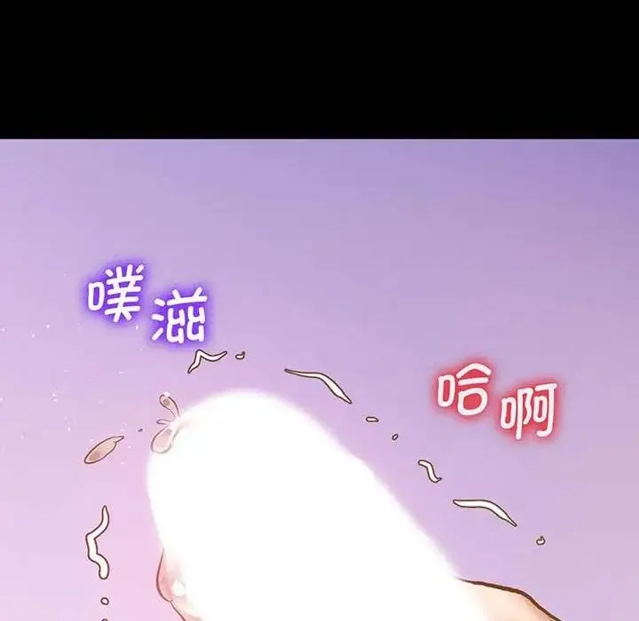 上门男家教 - 第5话 - page 199