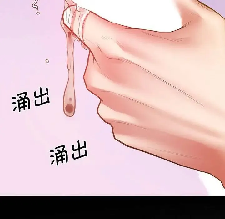 上门男家教 - 第5话 - page 200