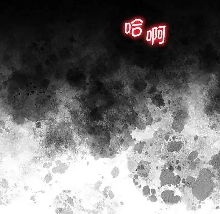 上门男家教 - 第5话 - page 201