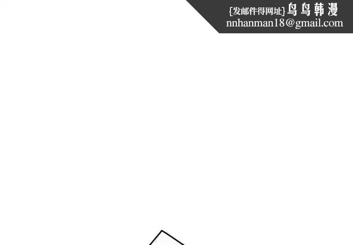上门男家教 - 第3话 - page 1