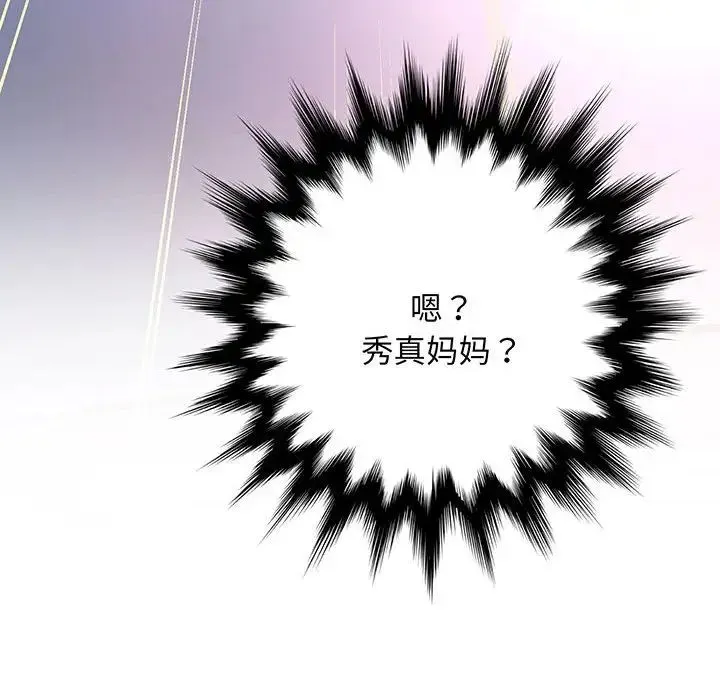 上门男家教 - 第3话 - page 6