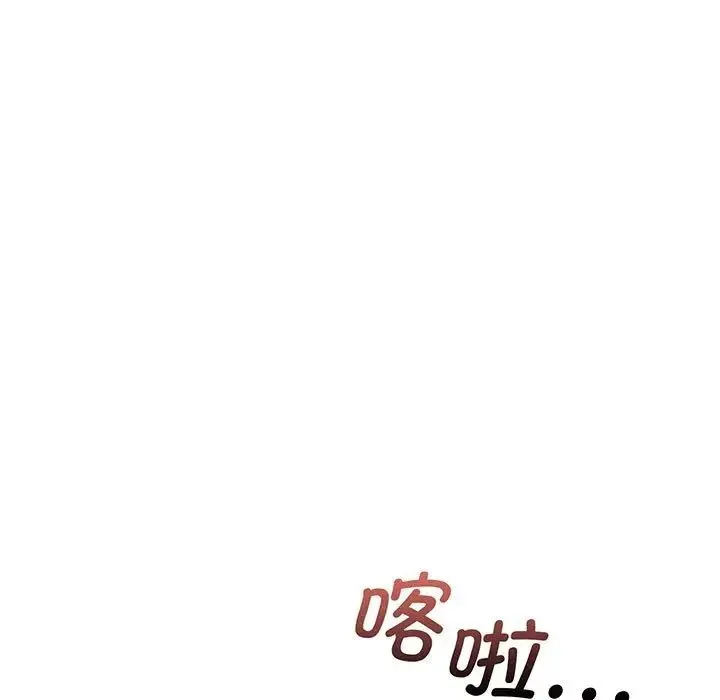 上门男家教 - 第3话 - page 7