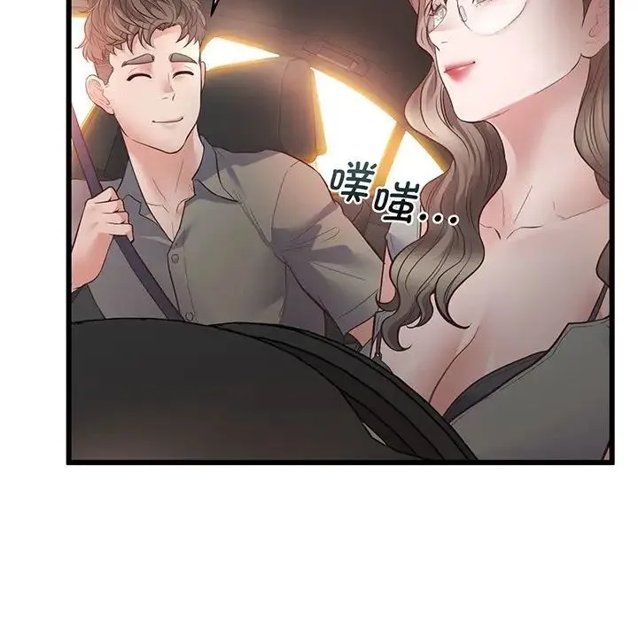 上门男家教 - 第3话 - page 9