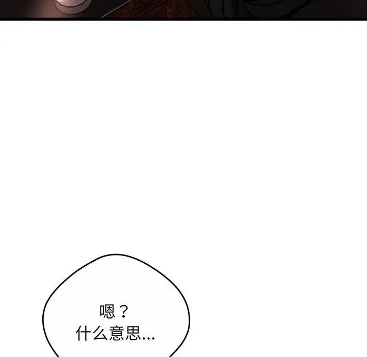 上门男家教 - 第3话 - page 13