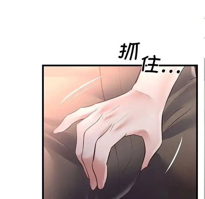 上门男家教 - 第3话 - page 15