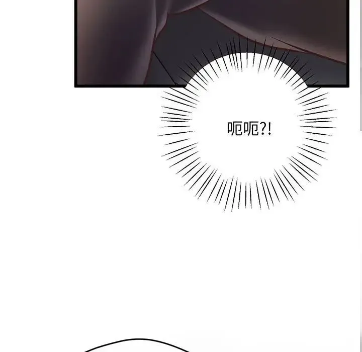 上门男家教 - 第3话 - page 16