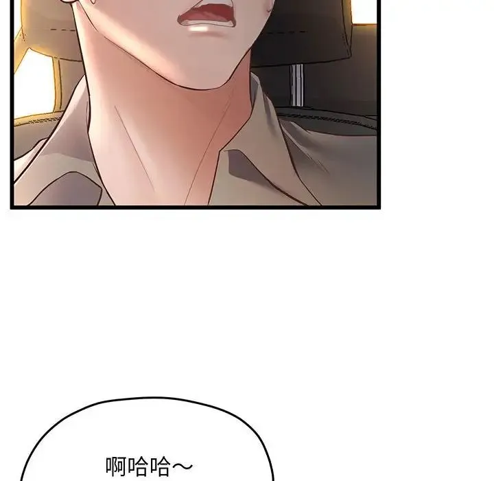 上门男家教 - 第3话 - page 27