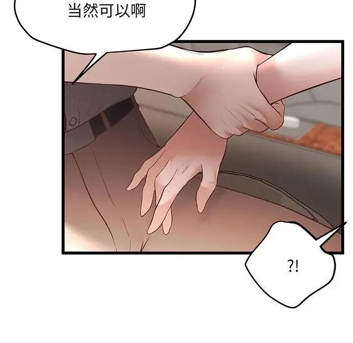 上门男家教 - 第3话 - page 28