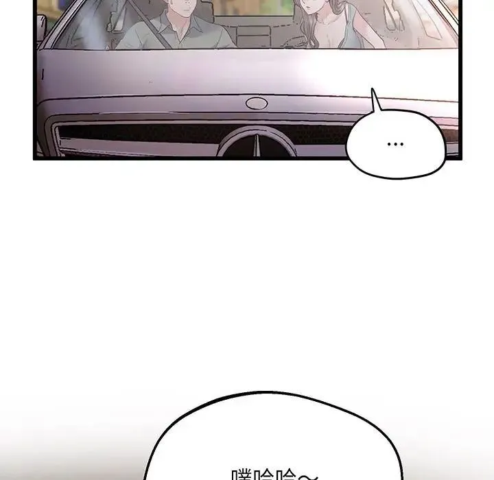 上门男家教 - 第3话 - page 30
