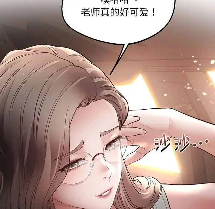 上门男家教 - 第3话 - page 31