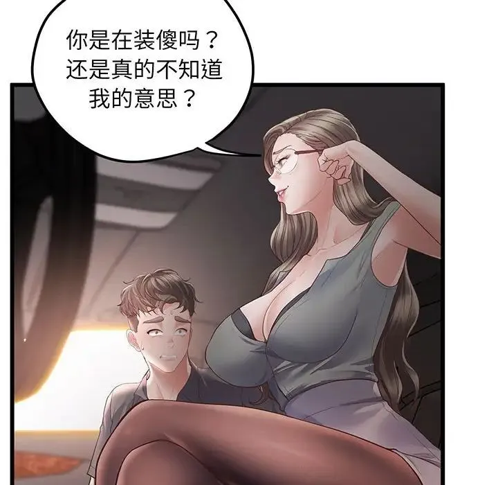 上门男家教 - 第3话 - page 35