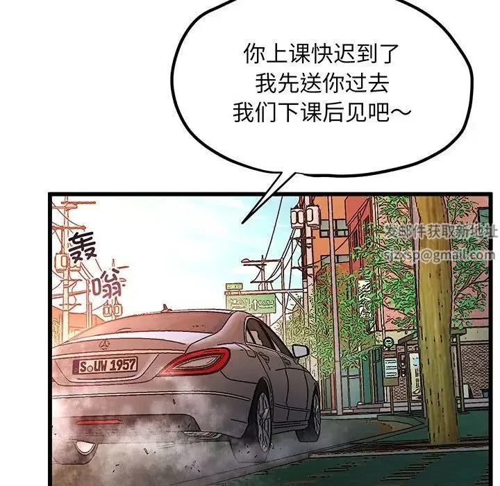 上门男家教 - 第3话 - page 37