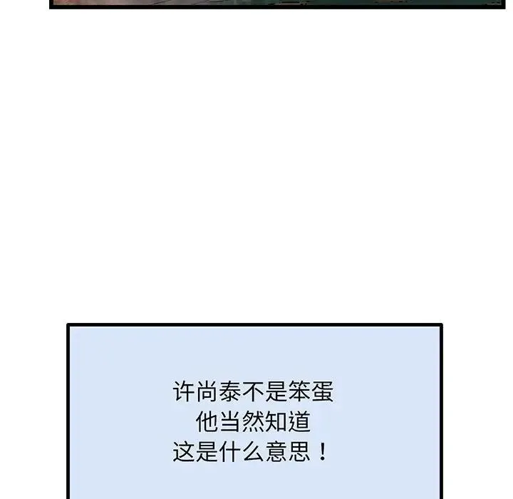 上门男家教 - 第3话 - page 38