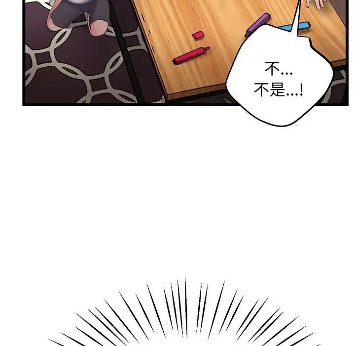 上门男家教 - 第3话 - page 47