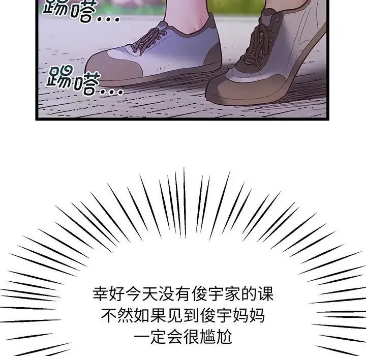 上门男家教 - 第3话 - page 49