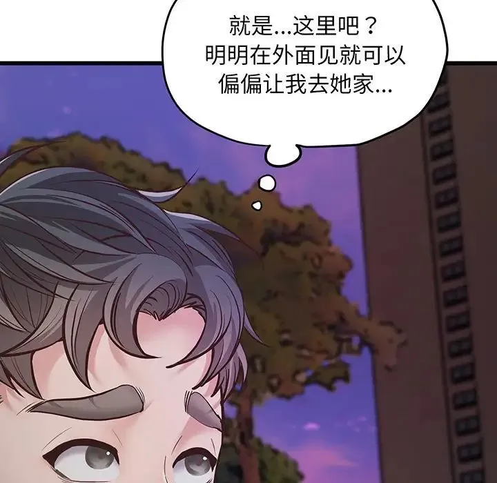 上门男家教 - 第3话 - page 53